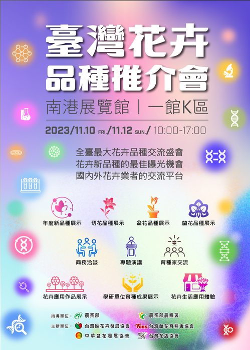 活動海報